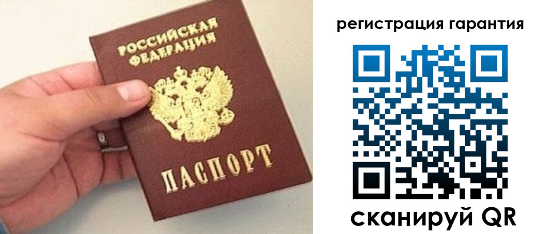 прописка штамп в Заполярном