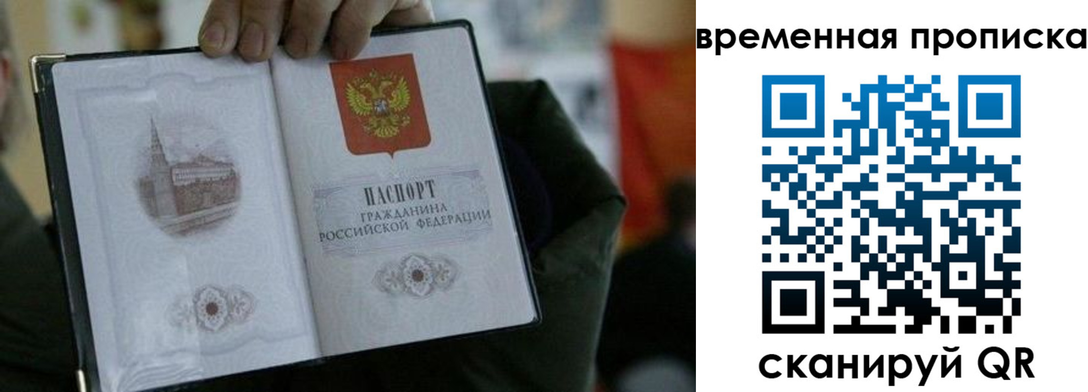 временная регистрация собственник в Заполярном