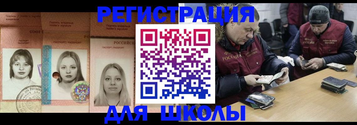 временная регистрация недорого в Заполярном