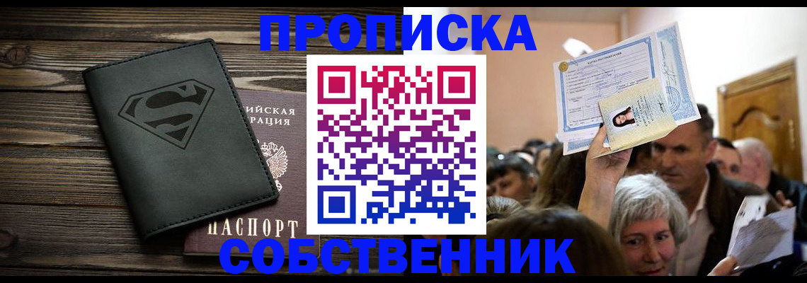 прописка для кредита в Заполярном
