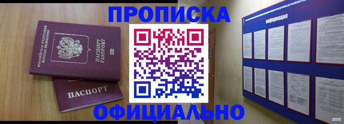 временная регистрация госуслуги в Заполярном