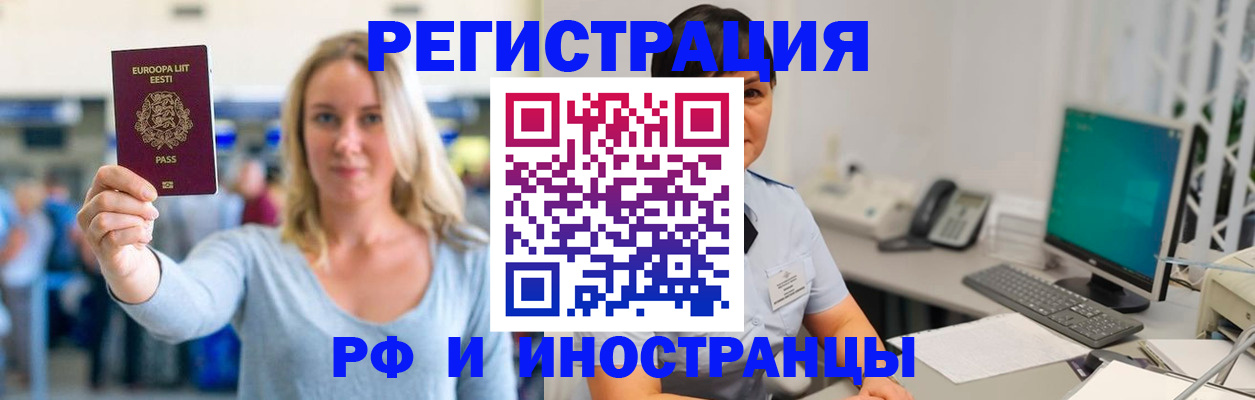 регистрация в Заполярном