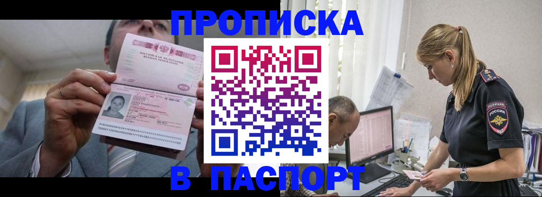 временная регистрация для всех в Заполярном