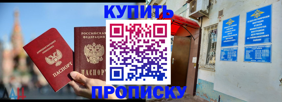 прописка от собственника в Заполярном