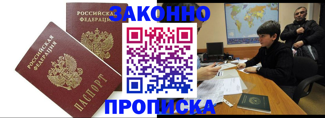 где прописаться в Заполярном