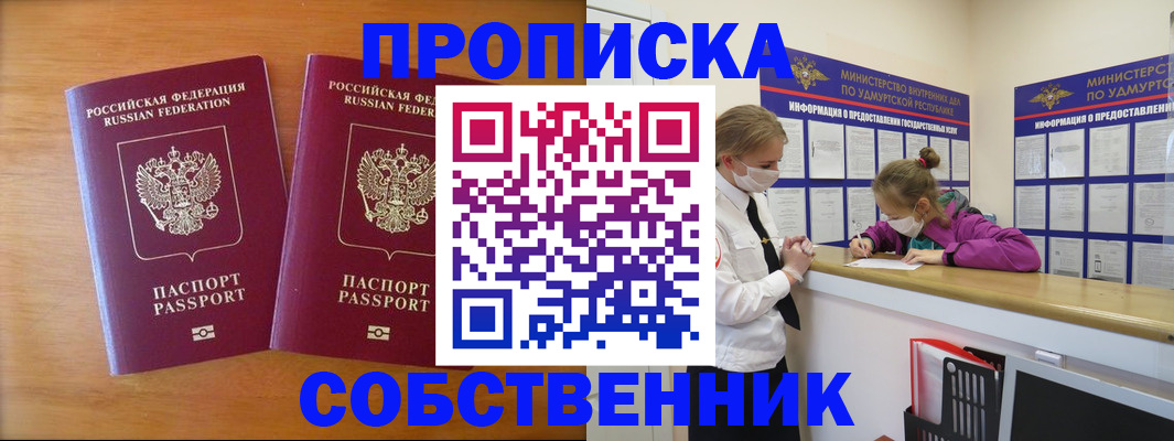 временная регистрация для всех в Заполярном