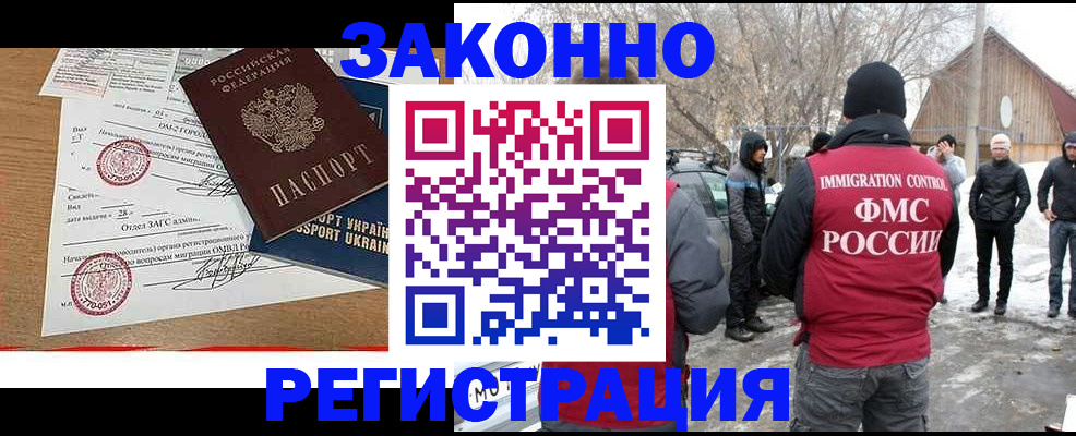временная регистрация гарантия в Заполярном